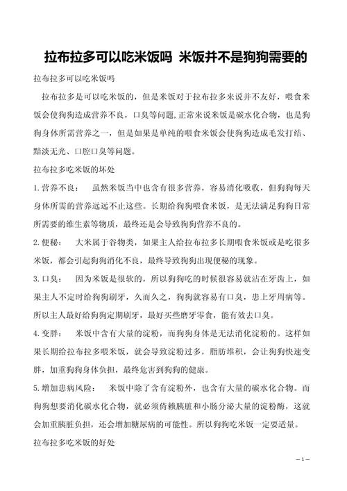 小狗狗能吃蛋炒饭么?