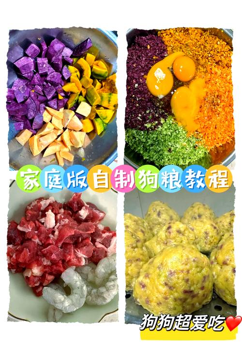 养狗想要自制狗粮,怎样省钱又让狗狗吃的好?