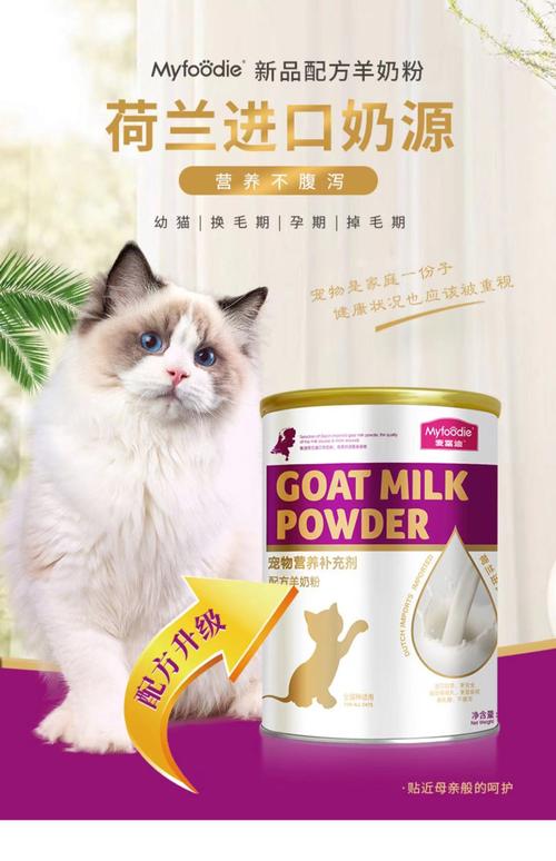 猫羊奶粉什么牌子好,来看看猫羊奶粉品牌排名
