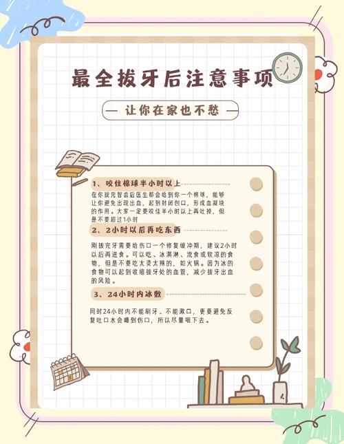 狗狗拔牙后的护理