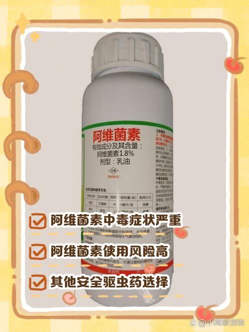 猫阿维菌维中毒最快解毒