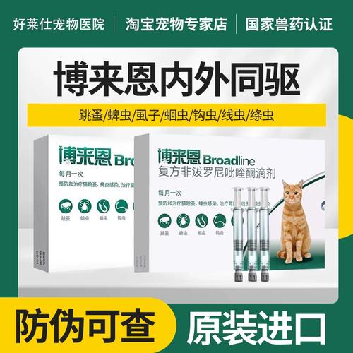 猫驱虫药滴在了毛上要等多久