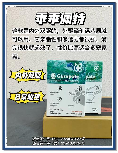 狗狗用哪种的驱虫药好牌子的好