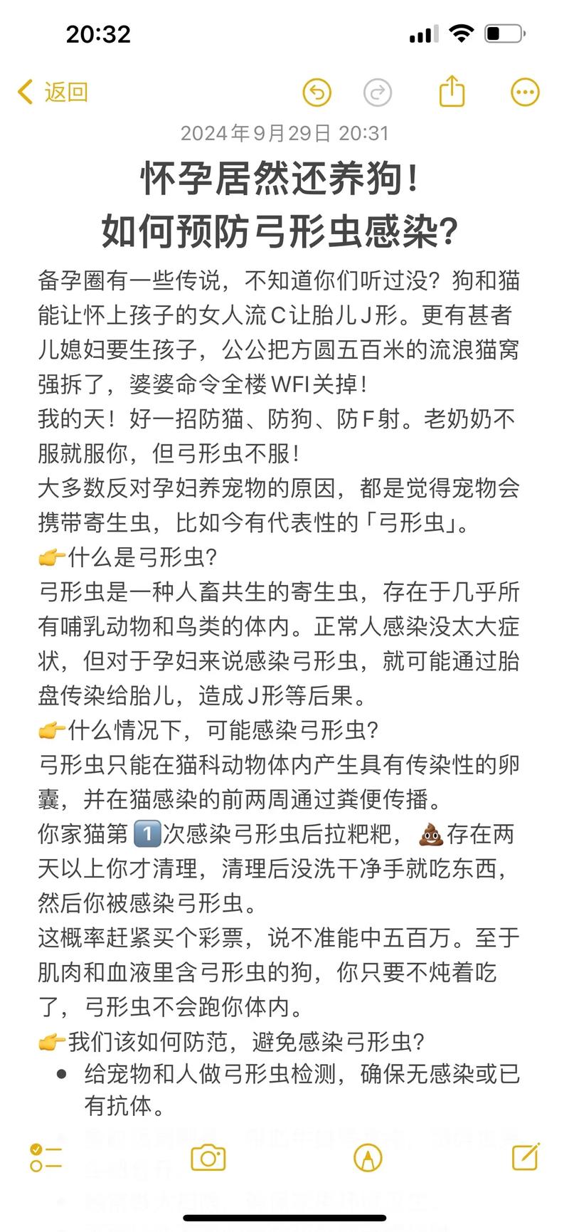 狗狗弓形虫会自己好吗-狗狗得了弓形虫还会得吗