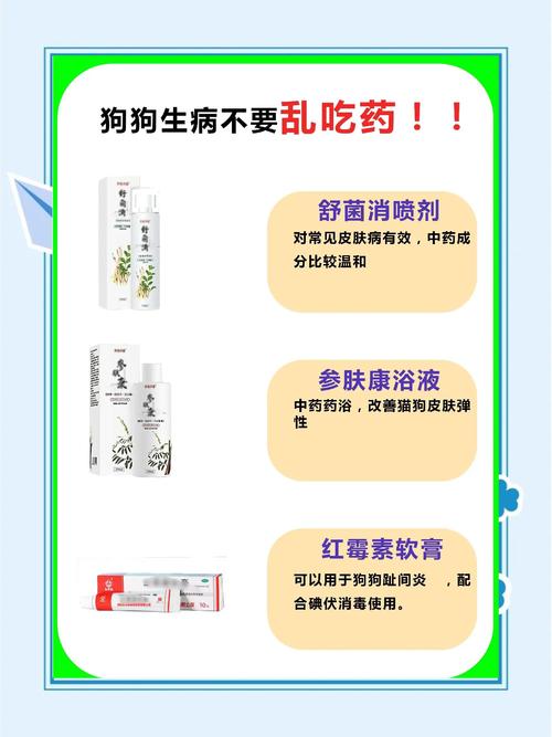 人用的皮炎平可以给狗狗用吗
