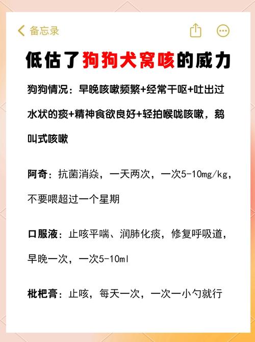 狗狗感冒咳嗽多久能好