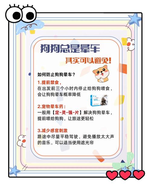 犬坐车会晕车吗?