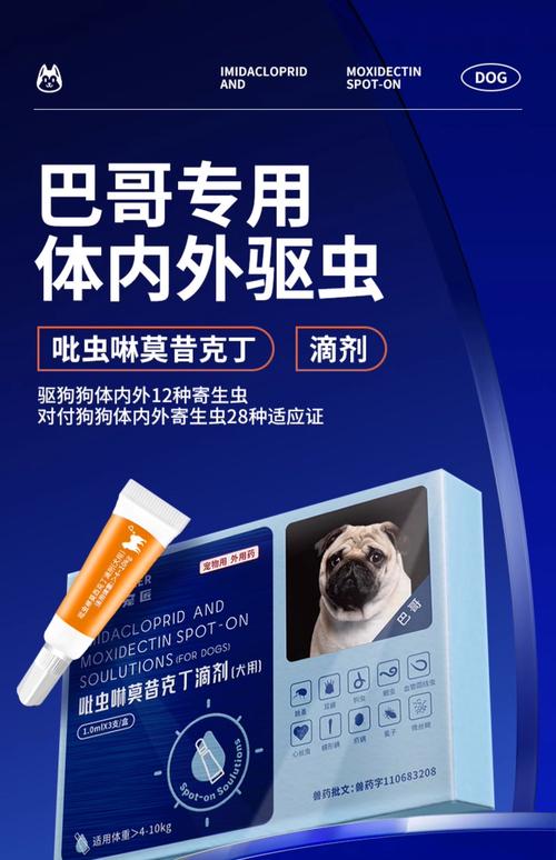 治疗狗狗螨虫的药,什么药好用?