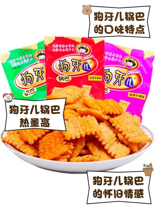 狗狗可以吃锅巴零食吗