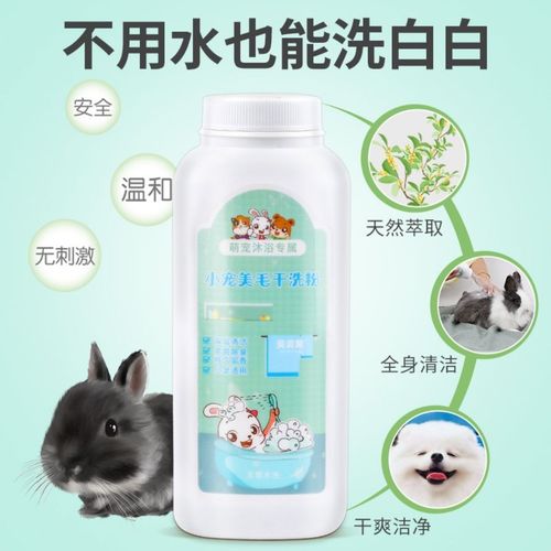 狗狗干洗粉该怎么制作?