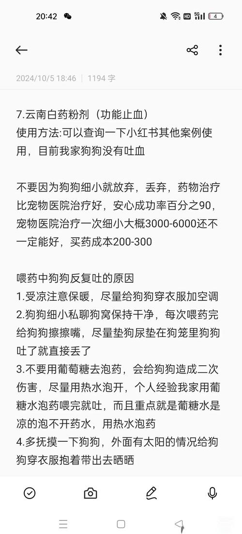 狗狗得了细小有治愈的可能吗