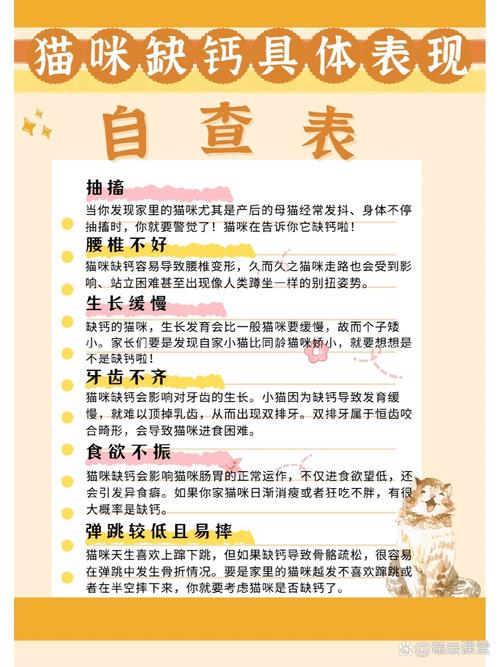 猫后腿无力是怎么回事?