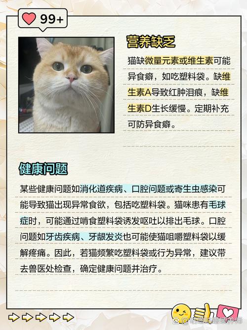 猫咪吃了塑料条多久会吐出来啊