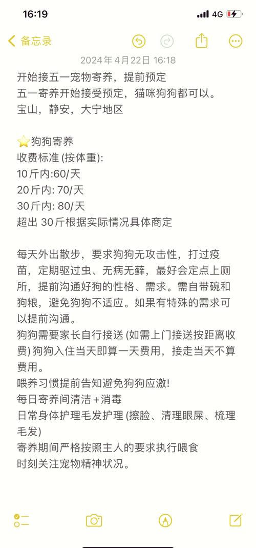 狗狗寄养多少钱一天