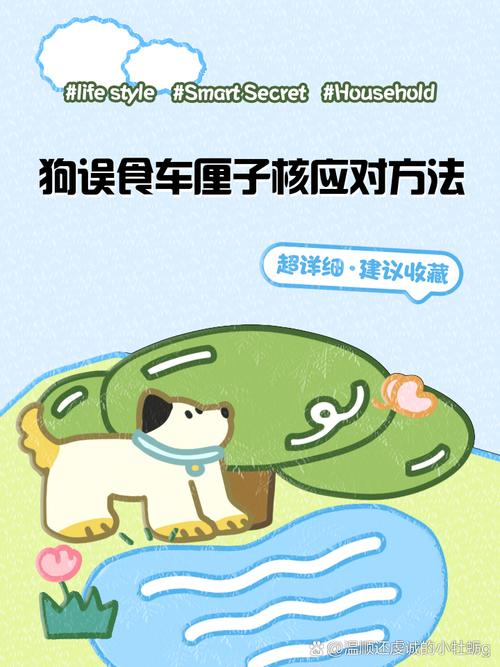 狗狗不小心吃了樱桃怎么办