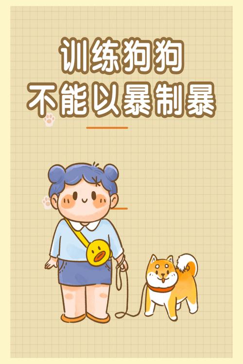 新手养狗的8个训练技巧