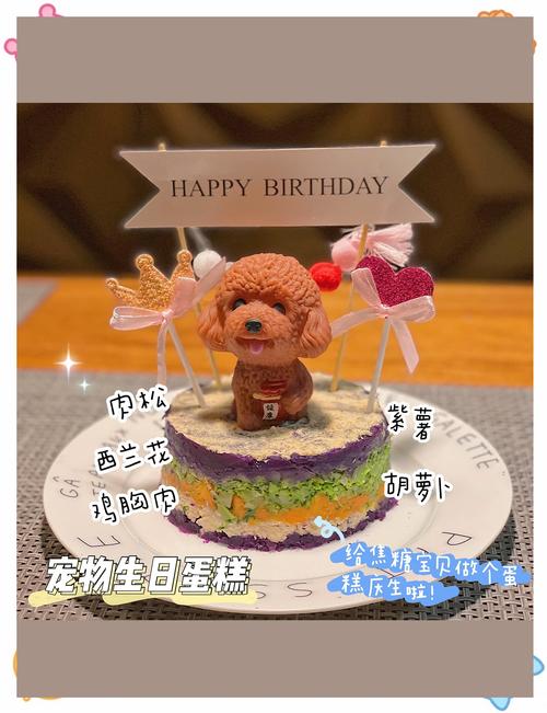 你会怎样给狗狗庆祝生日呢?