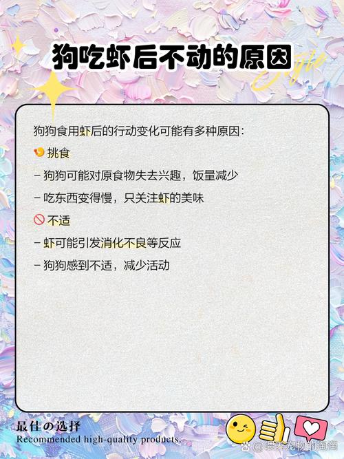 小狗吃到虾头了怎么办