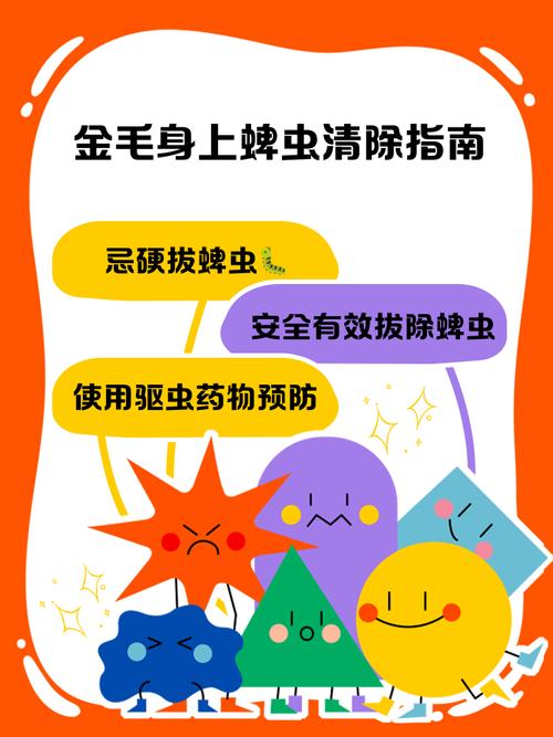 巧妙去除狗狗身上的蜱虫偏方