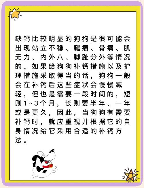 小狗缺钙怎么补最快