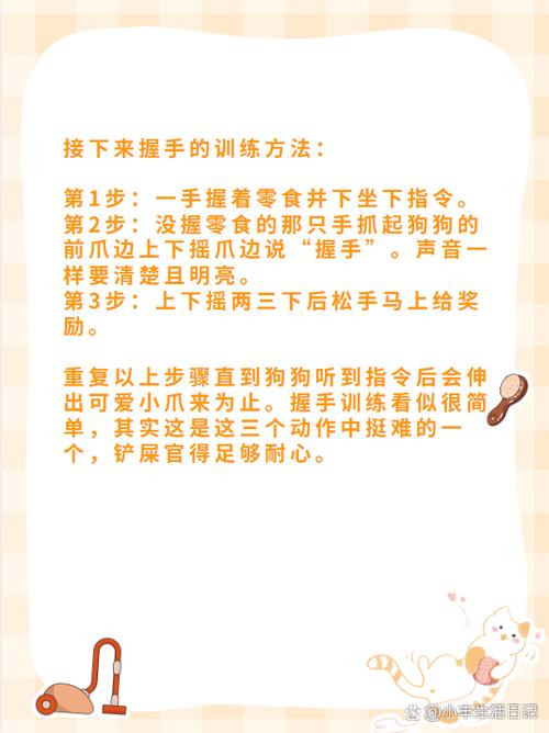 怎么训练狗狗握手?