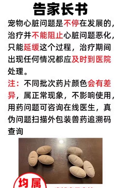 狗气喘的厉害吃什么药