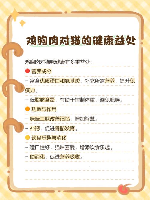 可以天天给猫吃鸡肉吗