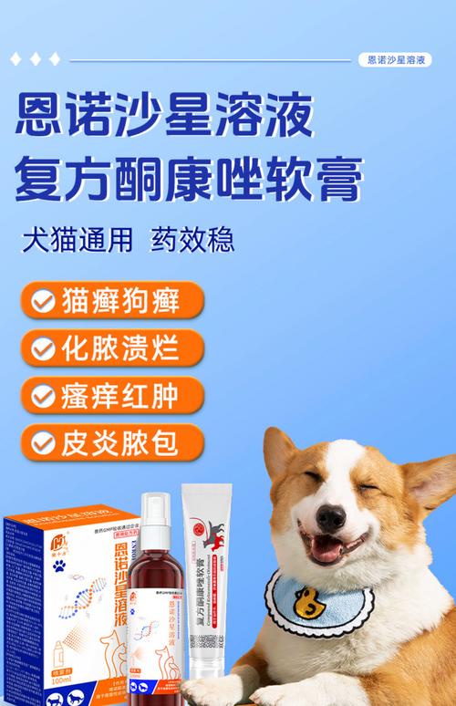 狗狗皮肤病用人类什么药