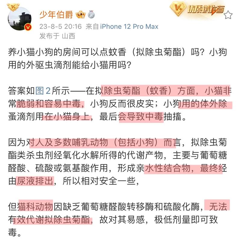 狗狗闻了一个晚上的蚊香味怎么办