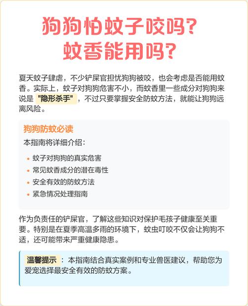 在房间点蚊香狗狗闻到没事吧