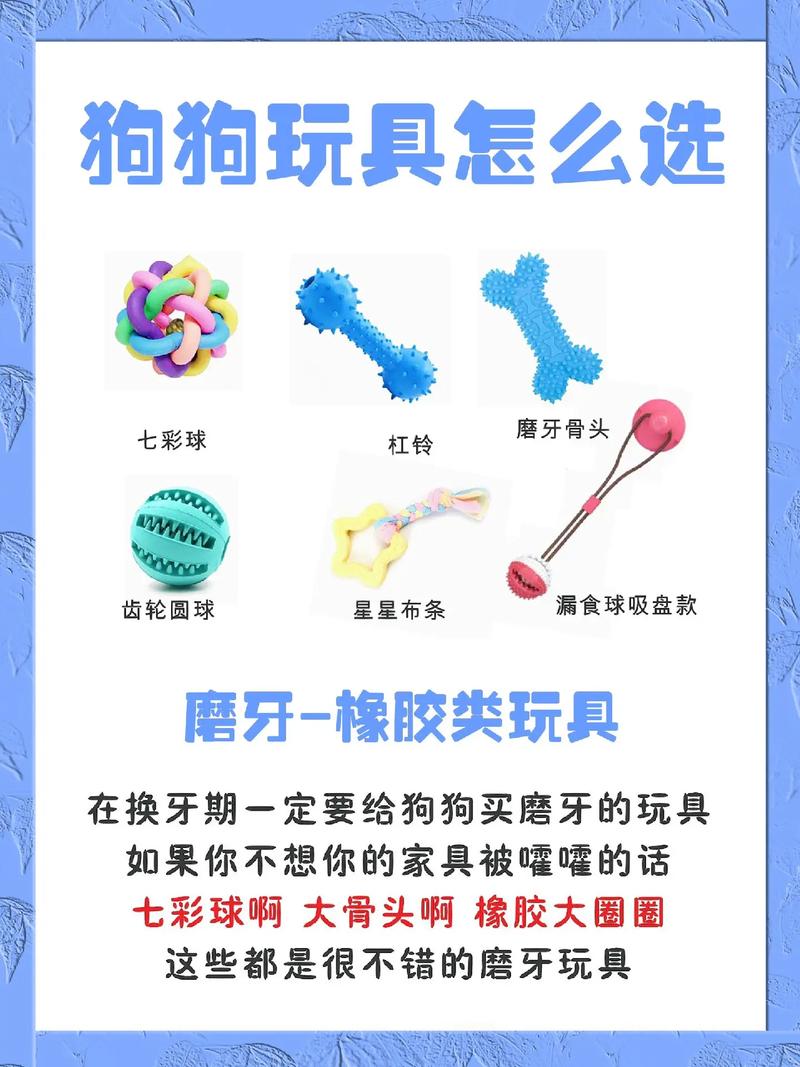 狗狗的玩具有哪些值得购买呢?