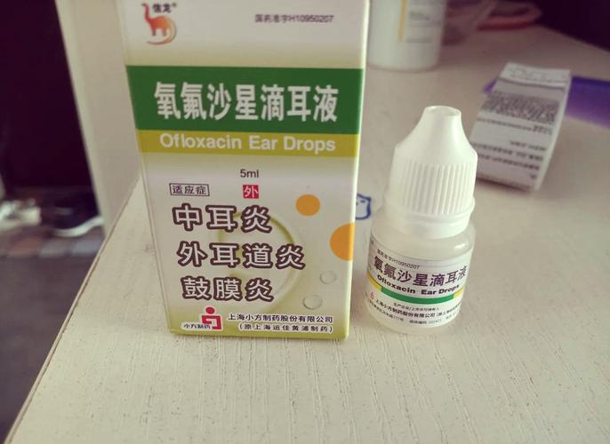 狗得了中耳炎用什么药