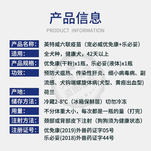 狗六联疫苗一共几针?