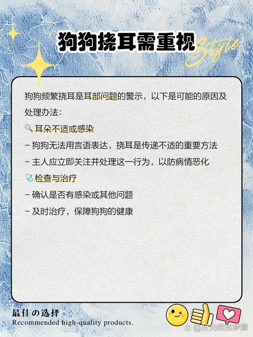 泰迪狗耳朵痒使劲甩头怎么办