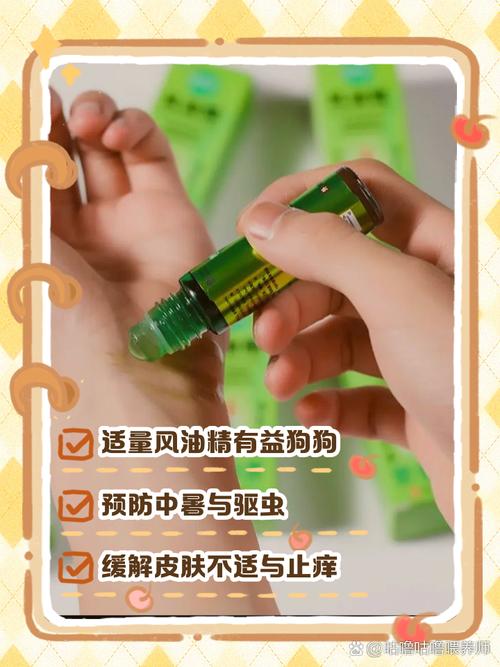 风油精对狗狗有害吗?