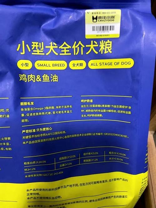 疯狂小狗狗粮费用在什么范围内?