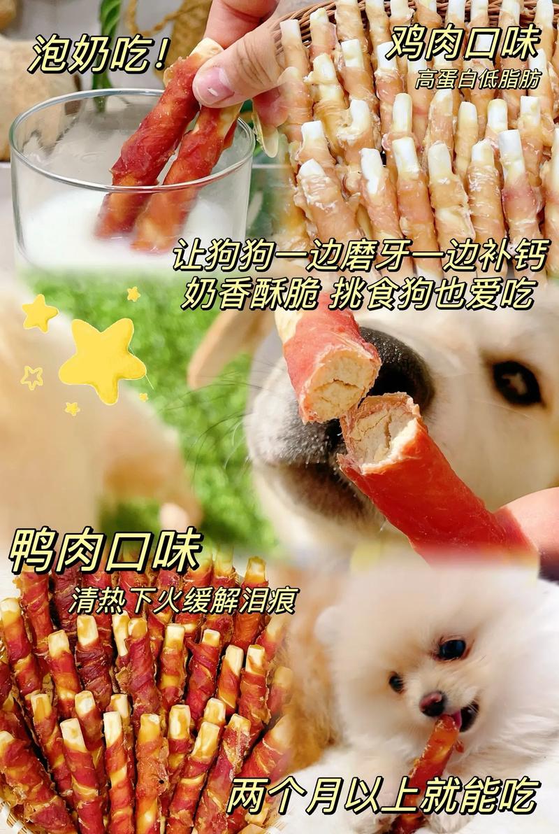 两个月的狗狗能吃什么零食