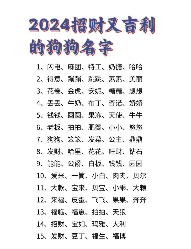 以食物的名字给狗狗起名(是公的博美)