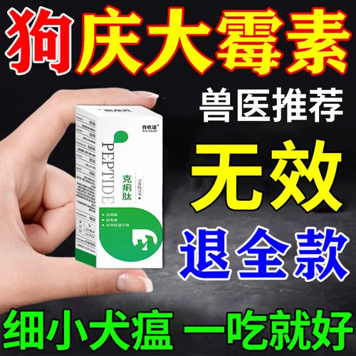 庆大霉素狗狗一天用量