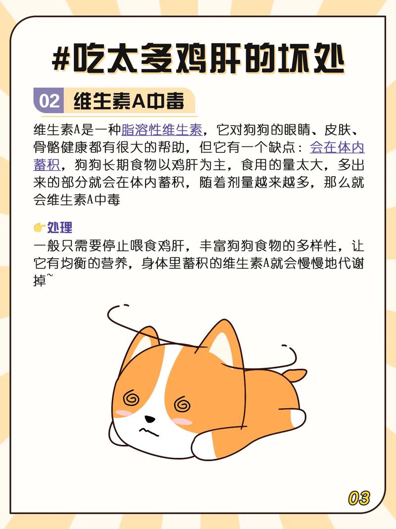 狗狗看到会流口水的食物,你喂过吗?