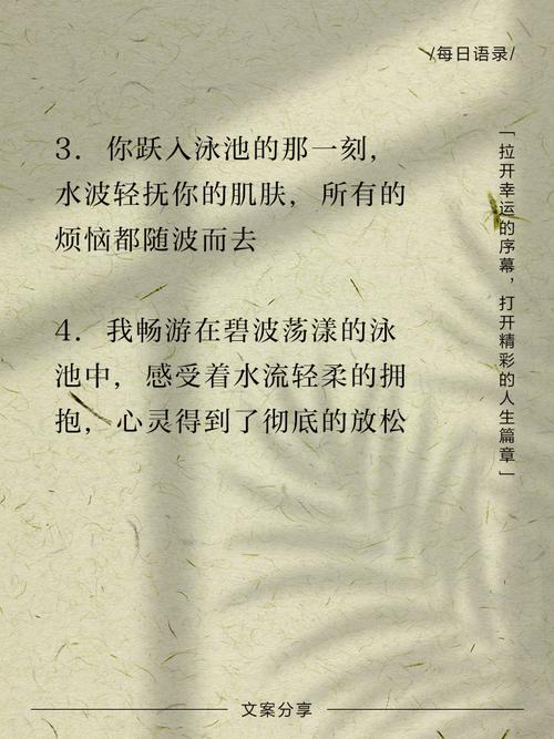 夏天想去河边游泳的说说文案四十句