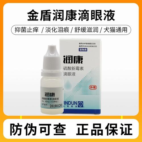 润康猫咪眼药水的效果怎么样呢?