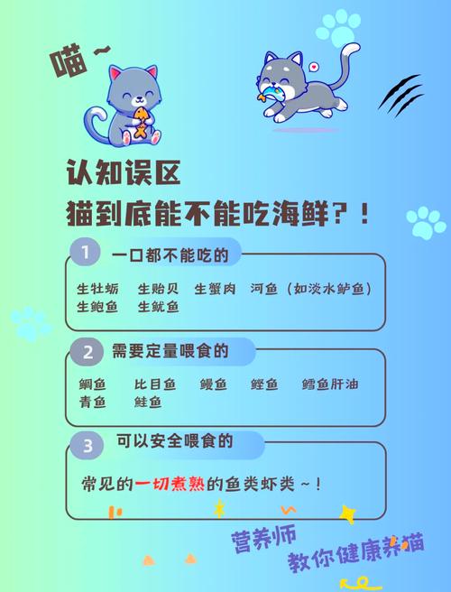 猫咪可以吃海带吗?