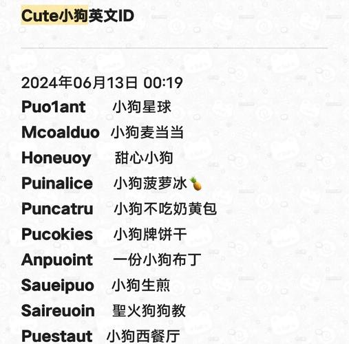泰迪狗狗狗名字大全