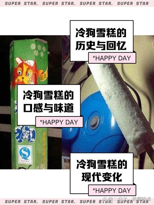 狗狗可不可以吃雪糕