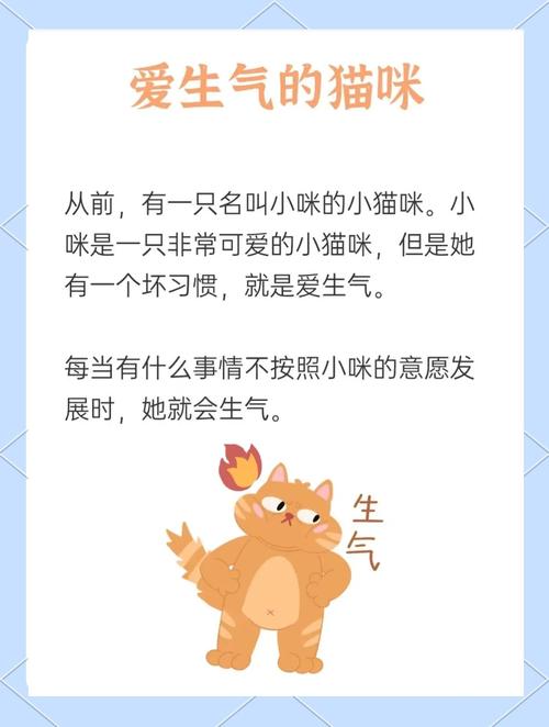 猫记仇了怎么让他消气