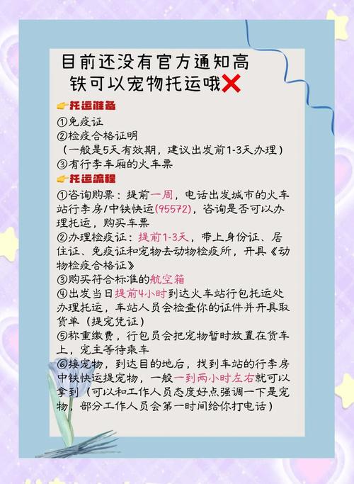 火车可以托运狗吗