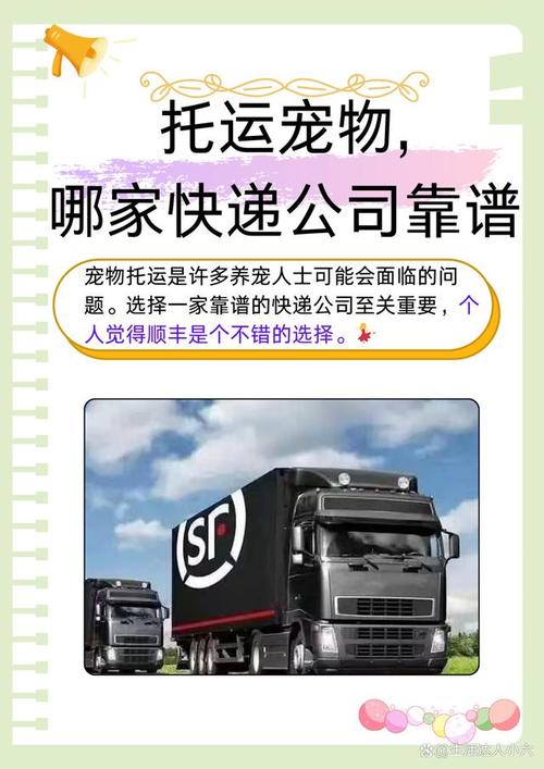 顺丰快递邮寄狗狗吗