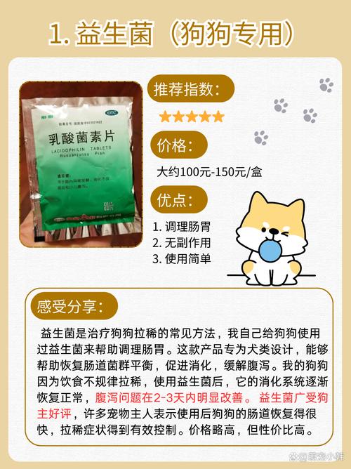狗狗肠胃不好拉稀吃什么药效果好
