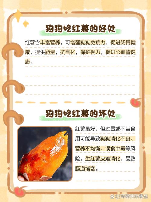 狗吃了炸薯条会怎么样?